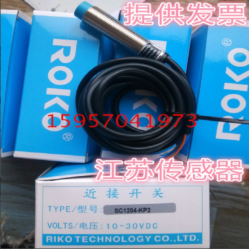 全新瑞科接近开关现货销售
