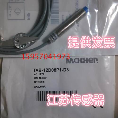 全新马赫接近开关现货供应