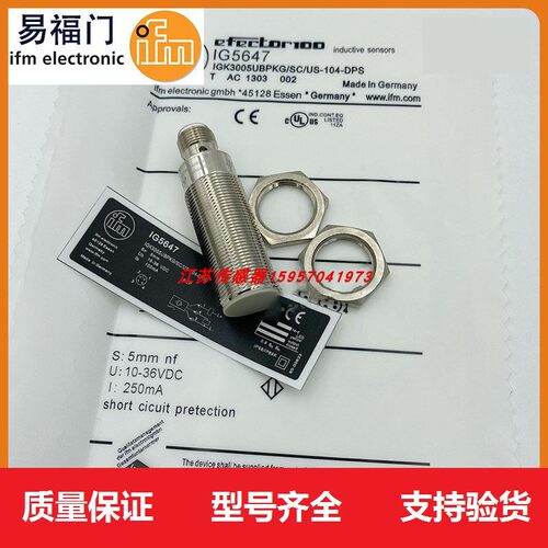 现货易福门接近开关现货