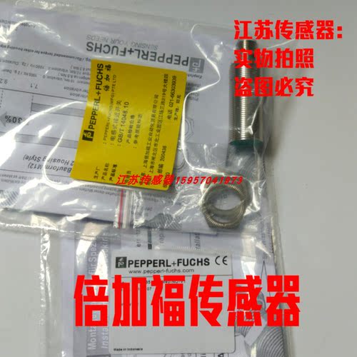全新倍加福接近开关传感器