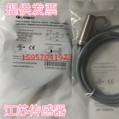 全新兰宝接近开关现货供应