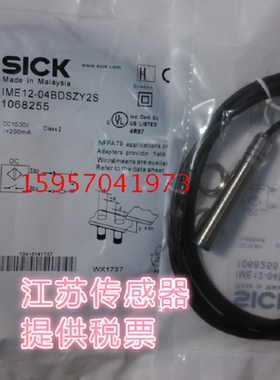 全新施克接近开关IMB08-04NPOVC0S  IMB08-02BPOVT0S