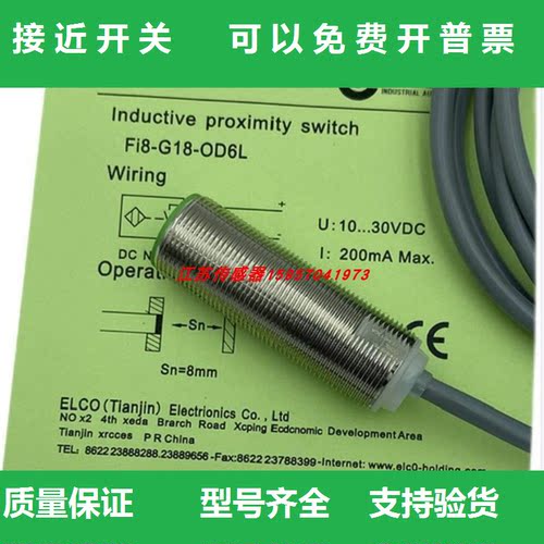 全新宜科接近开关供应现货