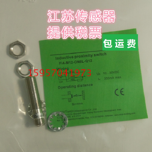 全新宜科接近开关供应现货