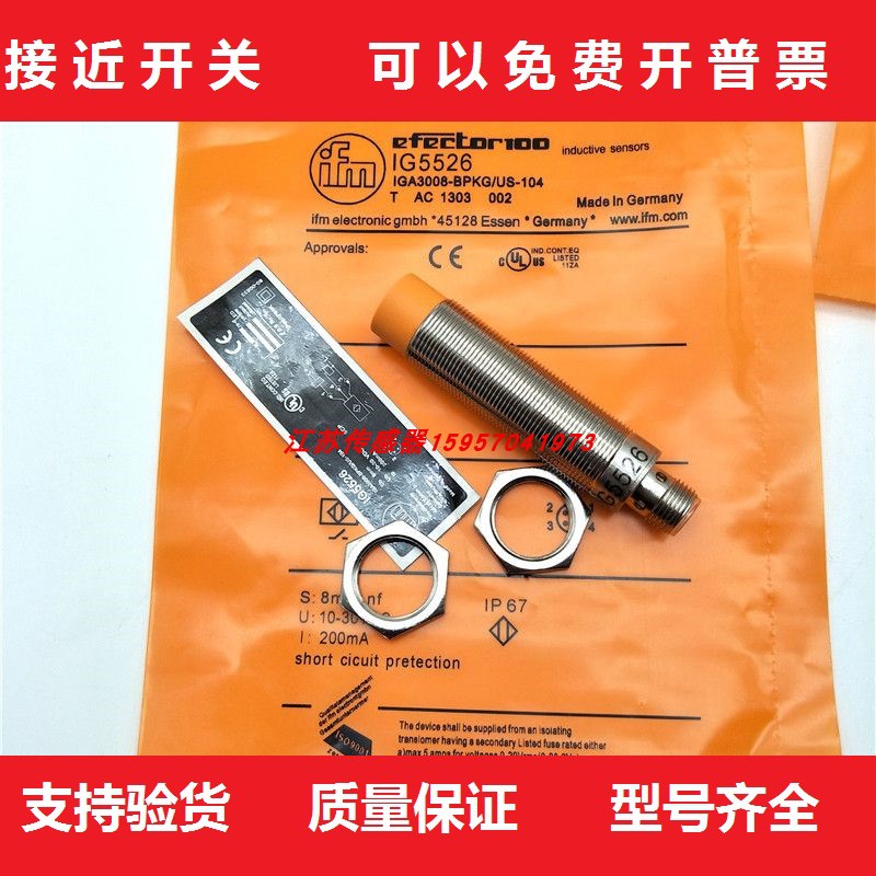 现货易福门接近开关IG5378 IG5381 IG5397 - 实物图