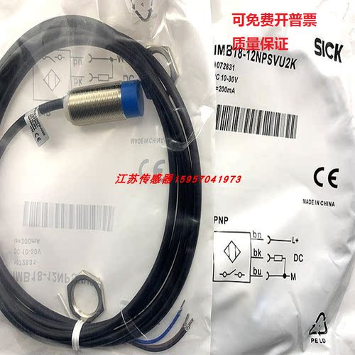 全新施克接近开关供应现货