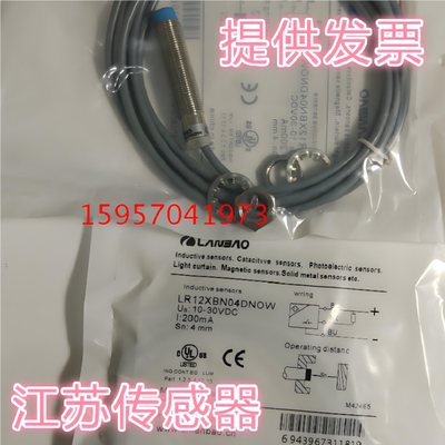 全新兰宝接近开关供应现货