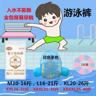尿不湿一次性泳裤 宝宝防水拉拉裤 夏 泳馆婴儿游泳裤 18片游泳纸尿裤