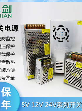 LED开关电源220伏转5V12V直流5A监控变压器24V模块48V10A正品DC盒