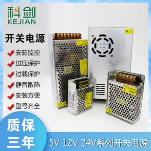 LED开关电源220伏转5V12V直流5A监控变压器24V模块48V10A正品 DC盒