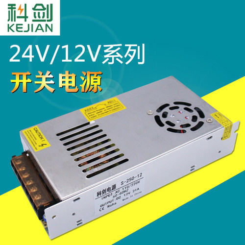 24V150W开关电源LED监控 6.5A 灯带24V6.25A12v120w自动化变压器