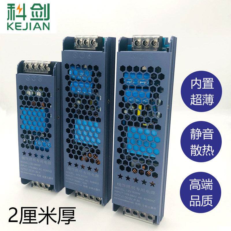 长条小体积12V24V5A10A15A20A48V开关电源LED超薄变压器200W300W