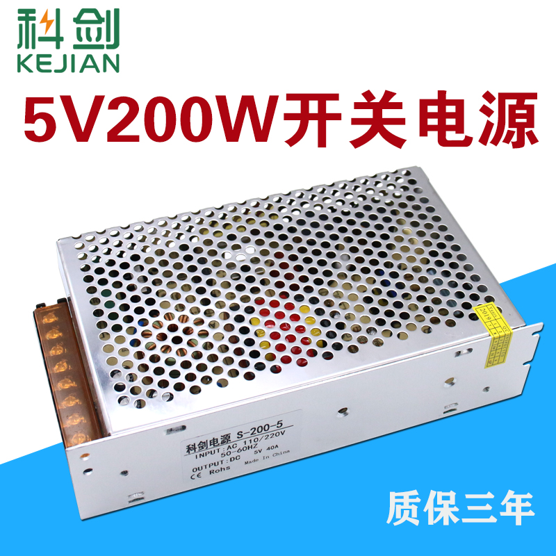 变压器220V转5V40A开关电源 5V200W显示屏电源全彩屏电源S-200-5 五金/工具 开关电源 原图主图