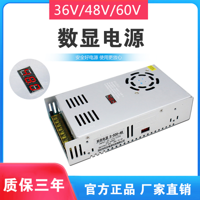 可调电压数显充锂电多用途开关电源0-12V24V36V48V60v600W500W400
