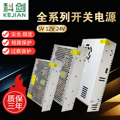 220V转12V24V5V直流开关电源LED灯带灯箱监控专用变压器5A/10A/30