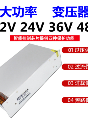 大功率220转12V800W48V1000W开关电源24V1200W36V1500W直流变压器