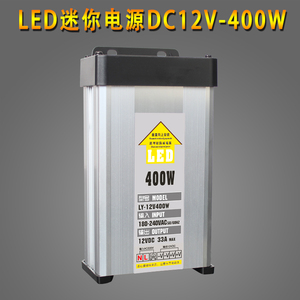 220v转12v400w33a直流led防雨电源转化器灯箱广告牌发光字变压器