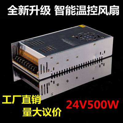 温控24V500W开关电源220V转DC24V20A变压器12V40a500w30a360W400W