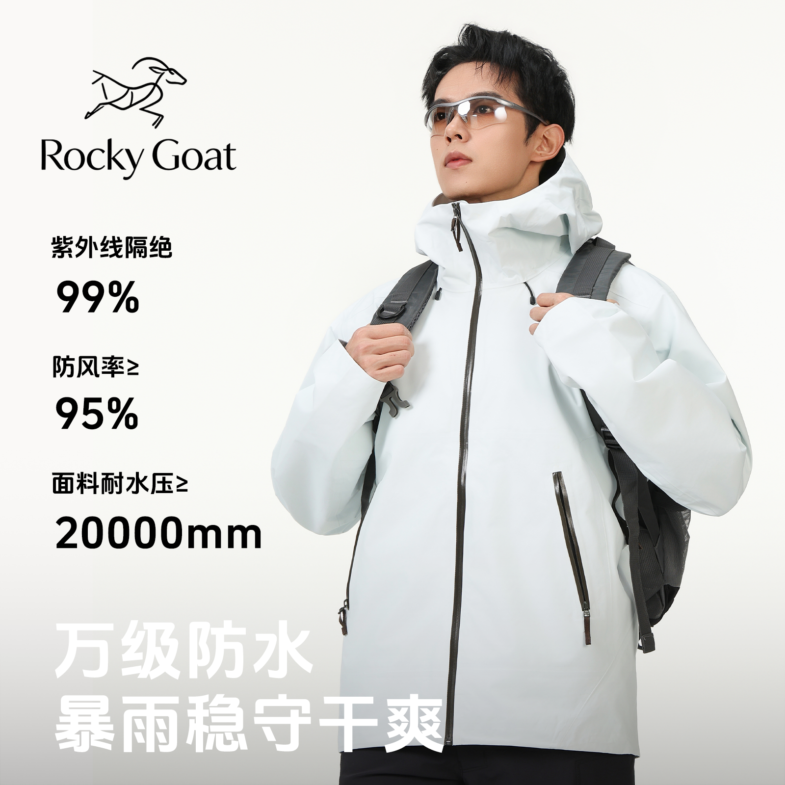 贝塔gore认证代工专业户外冲锋衣东丽Dermizax 3L