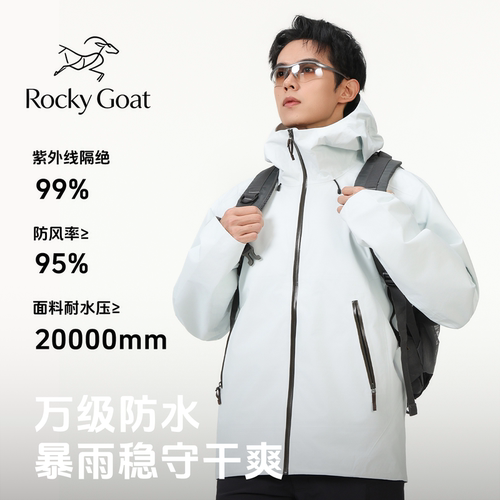 贝塔GORE认证3L户外冲锋衣