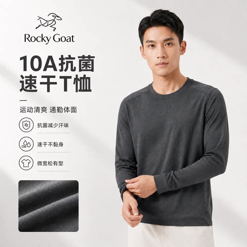 Cormac10A抗菌速干长袖运动T恤