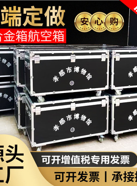 定制航空箱铝箱 铝合金箱子拉杆箱仪器箱设备箱运输箱子展会箱