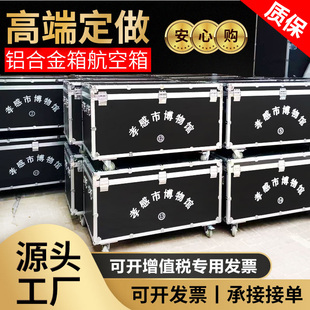 定制航空箱铝箱 铝合金箱子拉杆箱仪器箱设备箱运输箱子展会箱