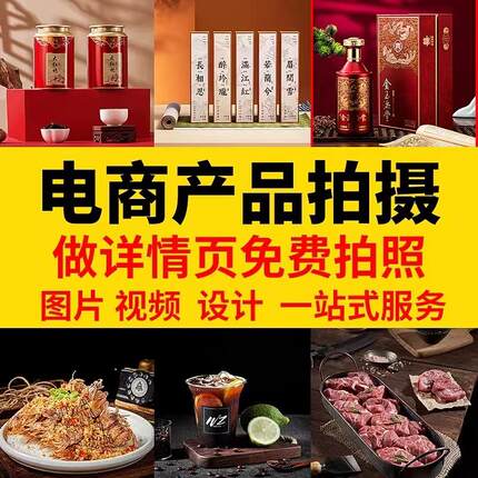 扬州产品拍摄食品拍照电商静物拍摄服饰饰品拍照箱包鞋帽拍摄服务