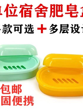 正品军绿肥皂盒学生用宿舍单位内务塑料香皂盒制式绿色黄色肥皂盒