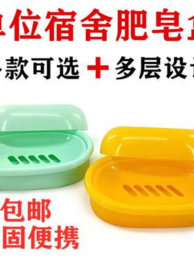 正品制式香皂盒黄色浅绿色