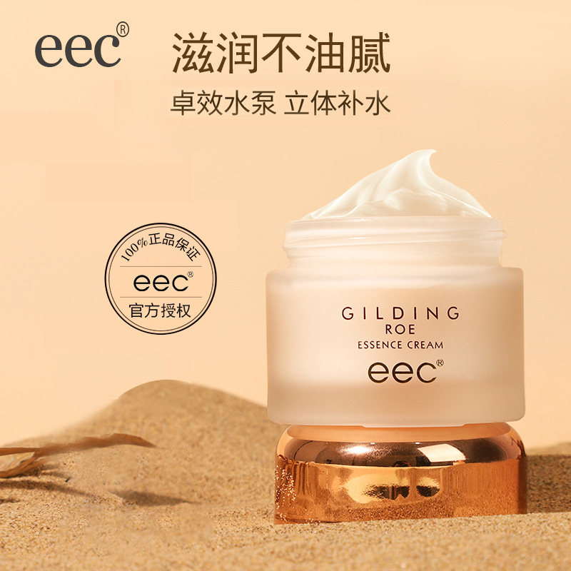eec鎏金鱼子霜修护滋润提拉紧致淡化细纹保湿补水面霜抗皱抗初老