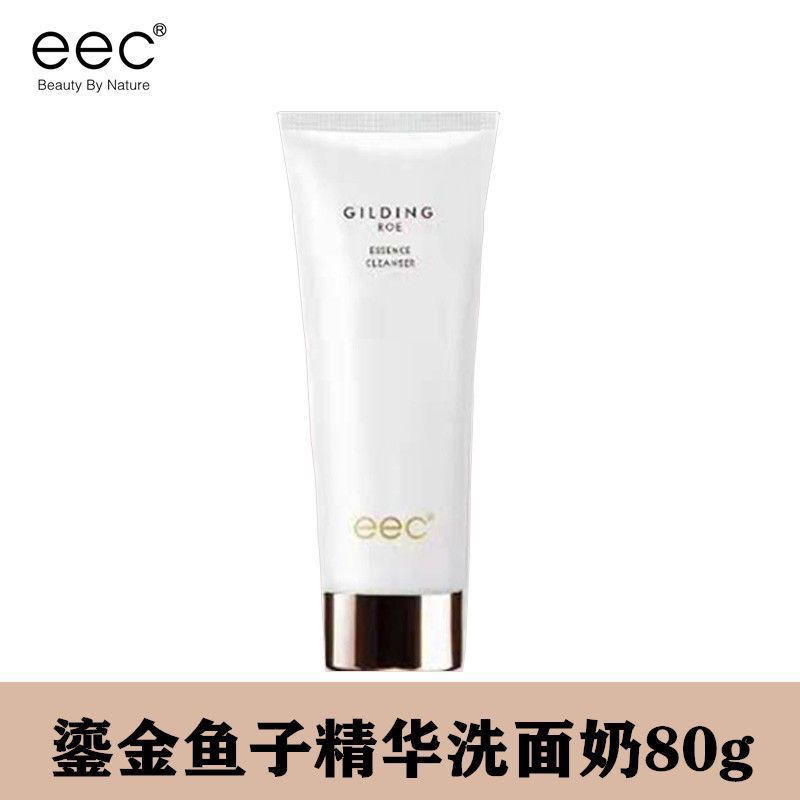 eec鎏金鱼子精华洗面奶深层清洁补水控油男女士学生可用同款