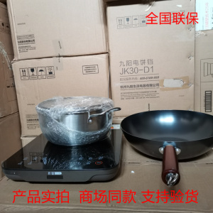 Joyoung/九阳 C22-F3电磁炉防辐射2200W大火灶智能火锅爆炒电磁灶