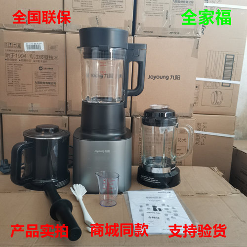 九阳破壁料理机豆浆机