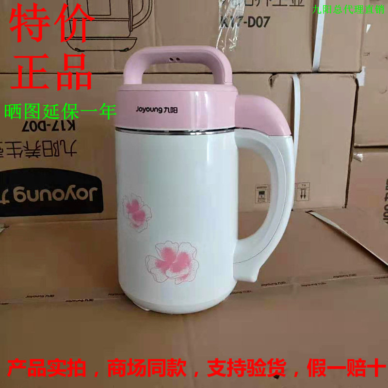 Joyoung/九阳豆浆机DJ12B-A01SG家用多功能无网不锈钢全自动果汁
