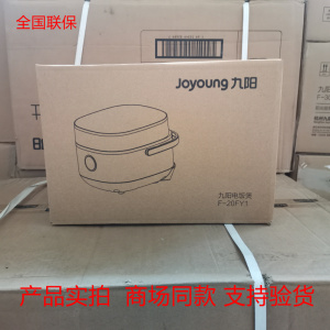 Joyoung/九阳F-20FY1迷你电饭煲小型2L智能家用多功能电饭锅
