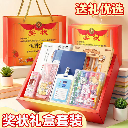 六一儿童节文具礼盒套组
