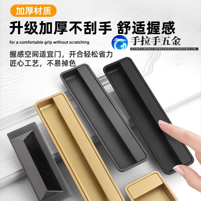 隐形嵌入式平榻榻米拉手隐藏内嵌