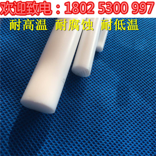 新料铁氟龙棒板耐高温塑料王 聚四氟乙烯棒PTFE棒12mm特氟龙圆棒