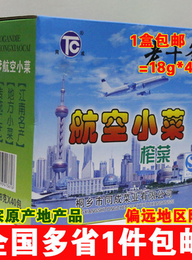 老干爹小包18g40袋航空榨菜酱菜航空菜包装片包邮菜即食下饭菜