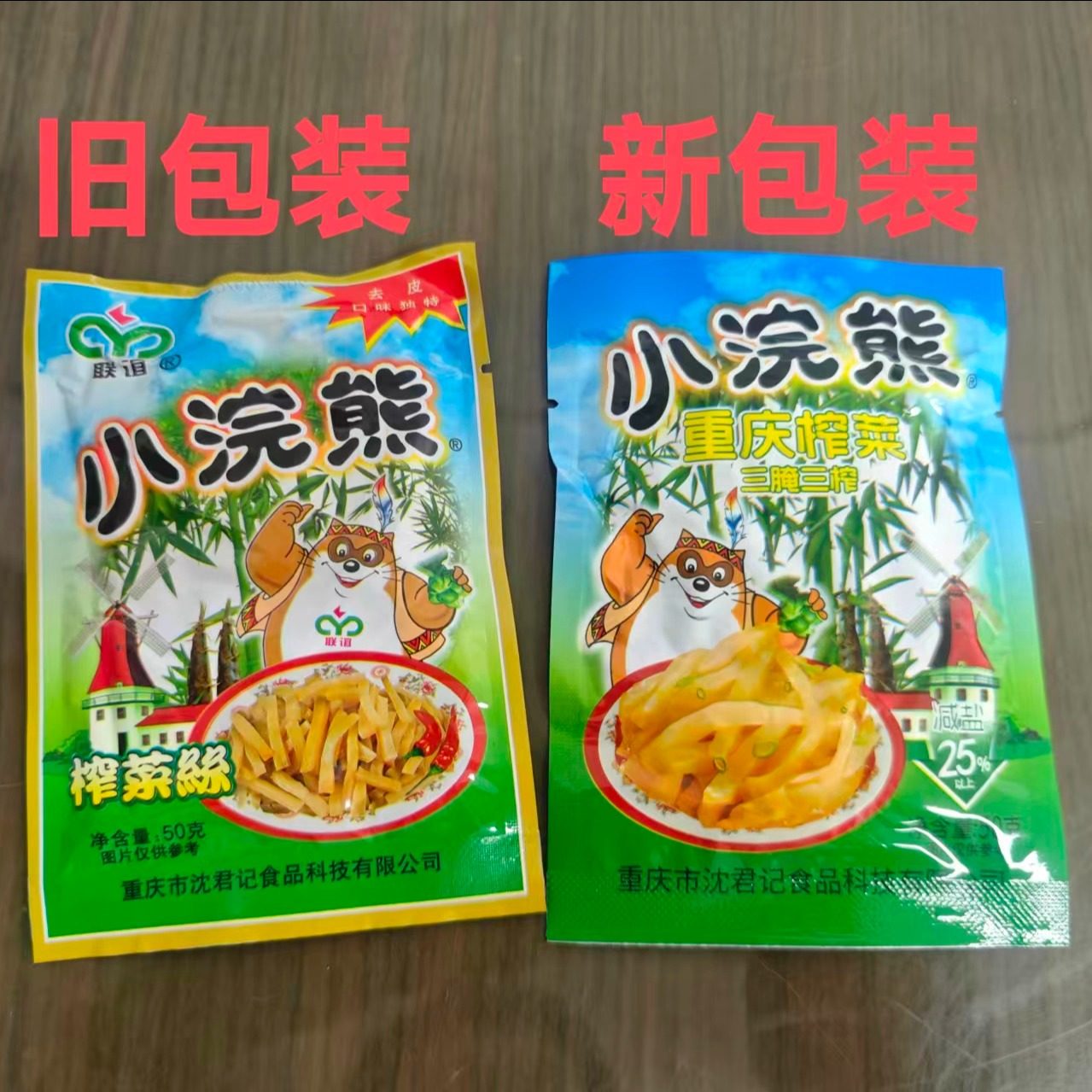 小浣熊联谊榨菜丝袋装早餐下饭菜营养小包装美味腌制泡菜咸菜50包,水产肉类/新鲜蔬果/熟食,腌制/榨菜/泡菜,淘宝优惠券,粉丝福利购,淘宝优惠卷