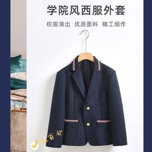男生藏青色西装济南历下小学初中学生校服同款螺纹领翻领礼服伊顿