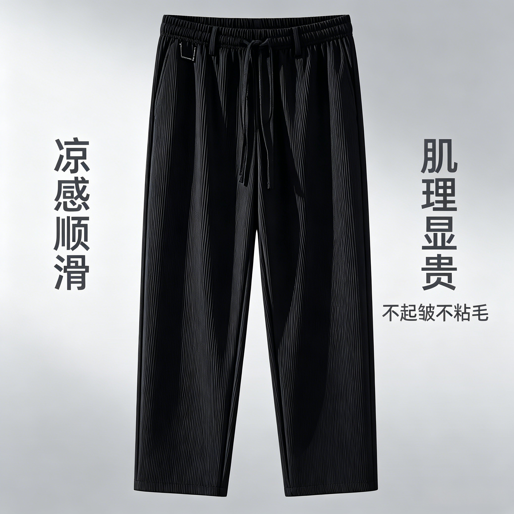 【冰爽裤】太平鸟男装凉感直筒休闲裤26夏季潮流西装裤弹力垂感