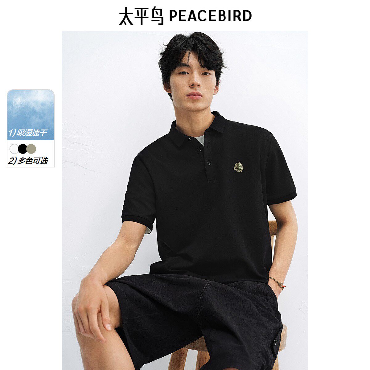 太平鸟男装40支户外POLO衫男25年夏季新款美式翻领短袖t恤多色