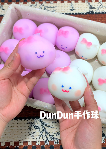 【软萌包子】DunDun手作球解压玩具新款上市