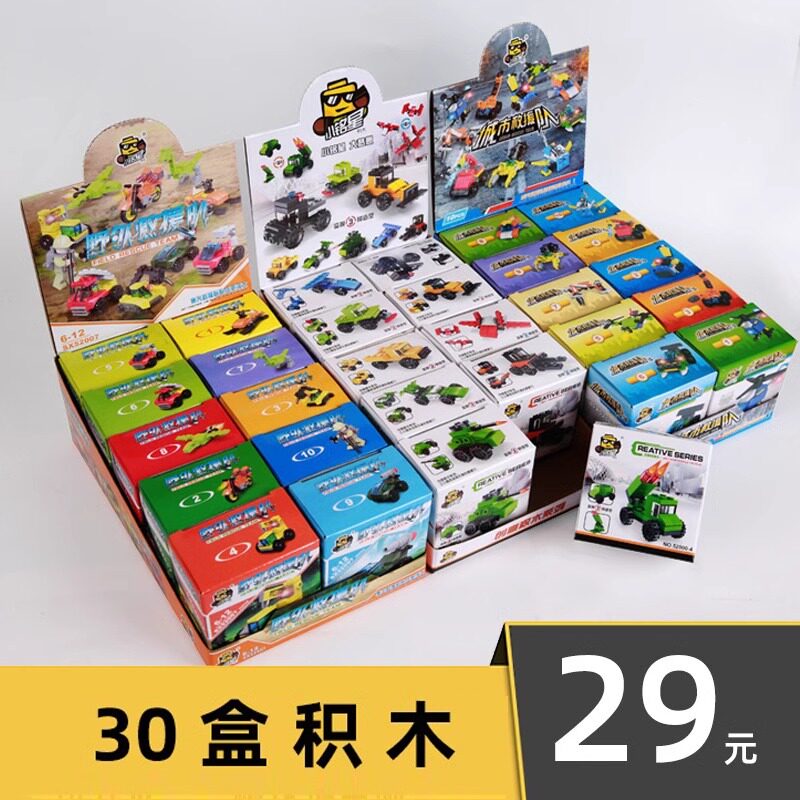 小学生益智力拼装儿童玩具男孩积木颗粒城市消防汽车系列礼物套装,玩具/童车/益智/积木/模型,普通塑料积木,淘宝优惠券,粉丝福利购,淘宝优惠卷