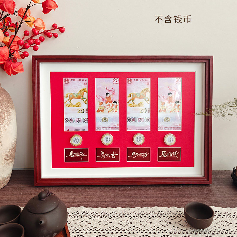 2026马年纪念钞展示框生肖纪念币邮票收纳收藏展示保护框相框摆台