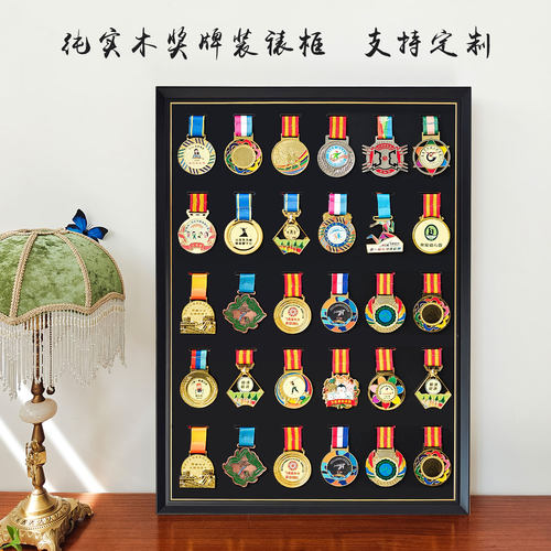 画框相框马拉松奖牌展示架实木收纳运动金牌体育奖章挂墙中空KEEP