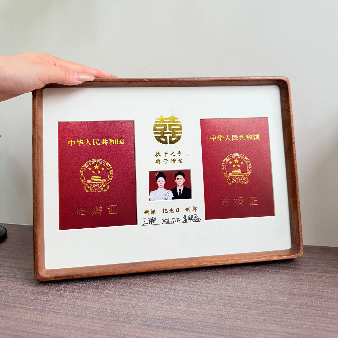 结婚证相框摆台照片定制diy结婚登记照周年纪念高级感实木框 挂墙