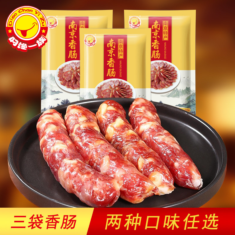 叼馋一族紫荆花正宗老南京特产香肠腊肠腊肉腊味真空包装750g